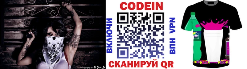 Codein Purple Drank Можайск
