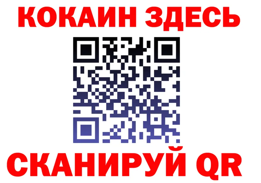 Cocaine 97% ссылка площадка mega Можайск