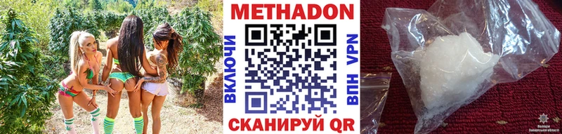 МЕТАДОН мёд Можайск